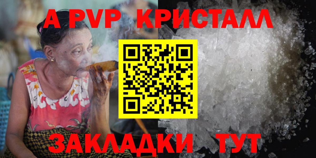 Отрадный  наркотики  Альфа ПВП СК  Вход с VPN  A-PVP крисы CK 