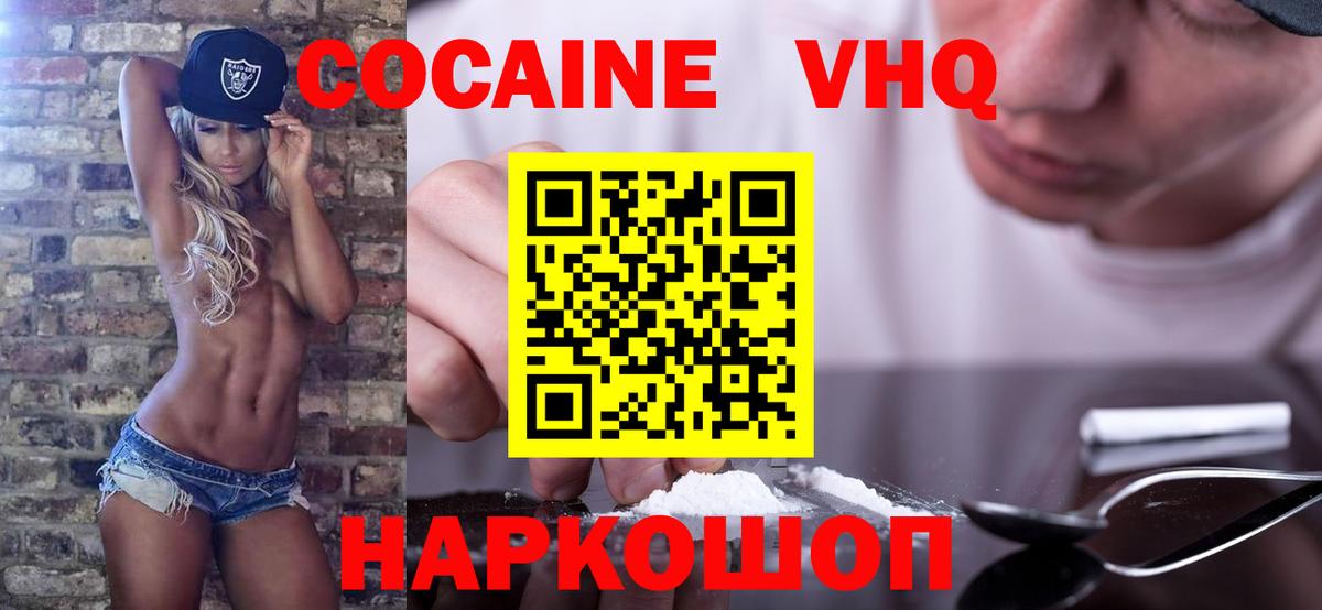 КОКАИН Columbia  Вход с VPN  Cocaine  Отрадный 