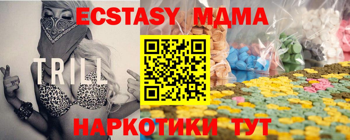 хочу   Вход с VPN  ЭКСТАЗИ XTC  Отрадный  ЭКСТАЗИ louis Vuitton 