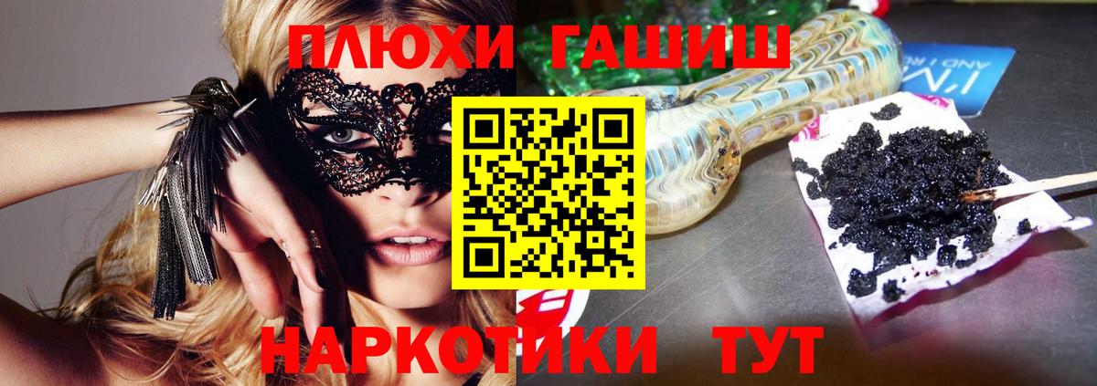Гашиш гашик  Вход с VPN  Отрадный  ГАШИШ хэш 