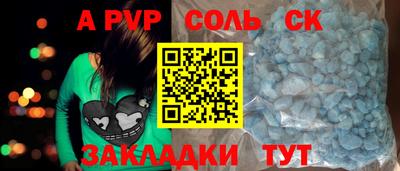 a pvp Славгород