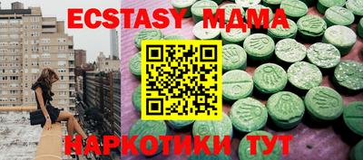 mdma Севастополь