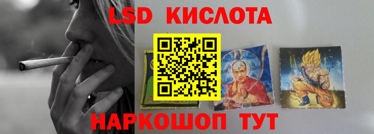 Отрадный  ЛСД экстази кислота  LSD-25 экстази  Вход с VPN  LSD-25 экстази кислота 