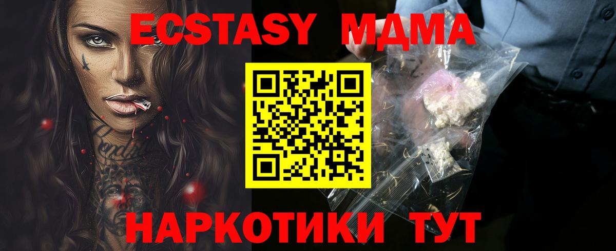 MDMA crystal  МДМА  МДМА молли  Отрадный  Вход с VPN 