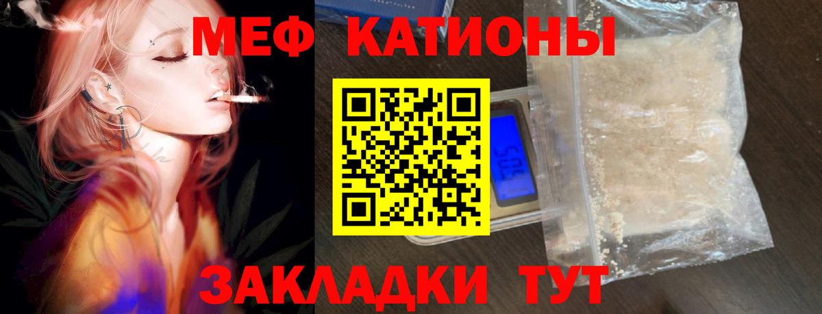 МЕФ  цены   Отрадный  Вход с VPN  МЯУ-МЯУ мука  Меф 