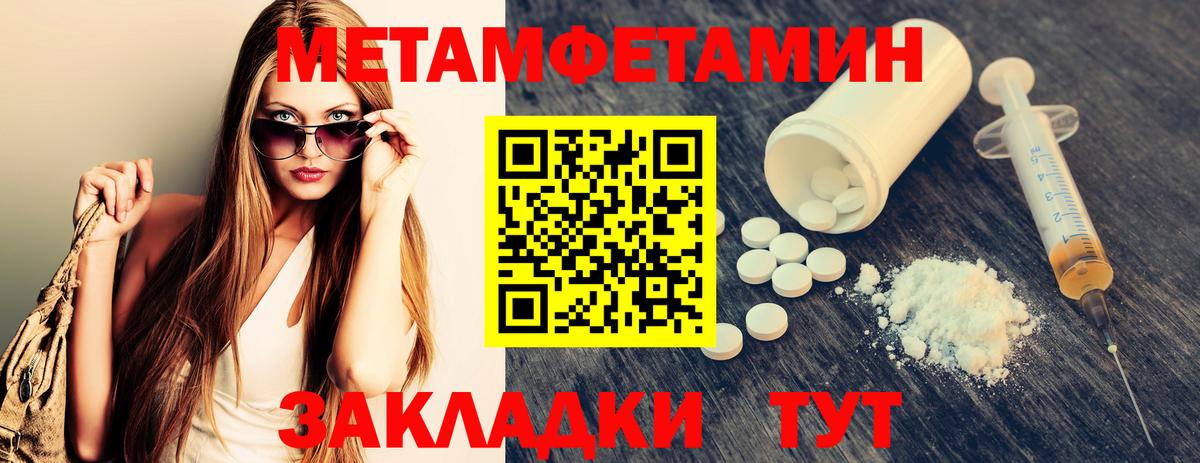 Первитин винт  МЕТАМФЕТАМИН  Отрадный  Вход с VPN 