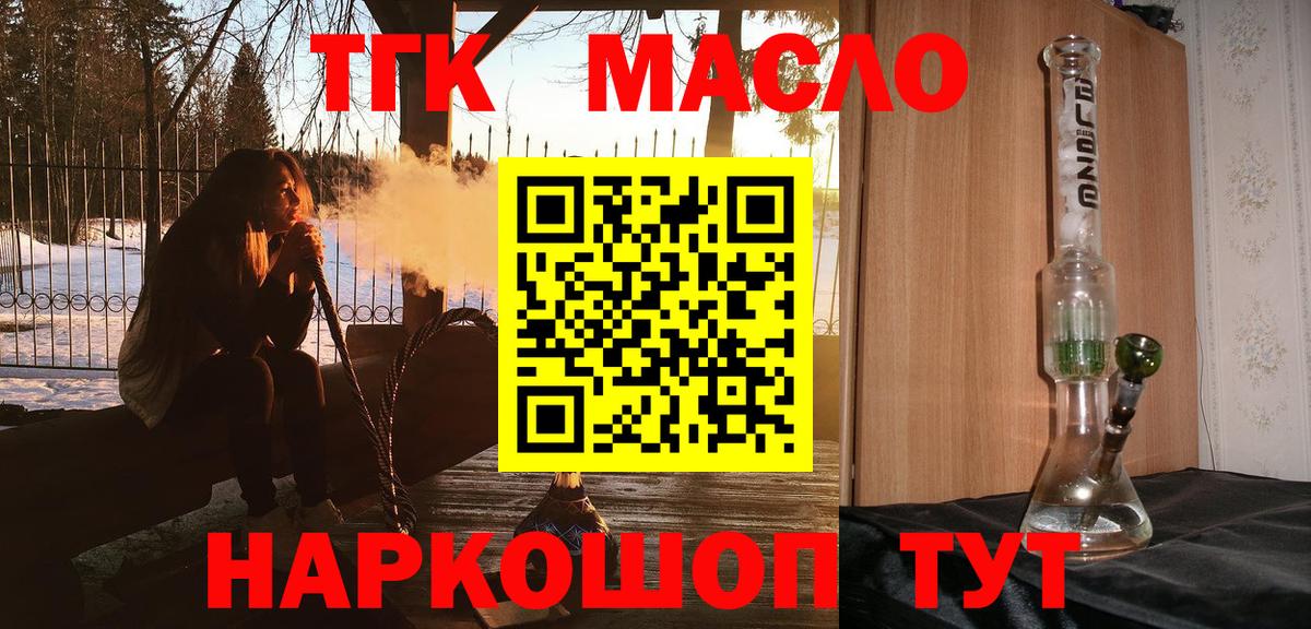 ТГК вейп Отрадный