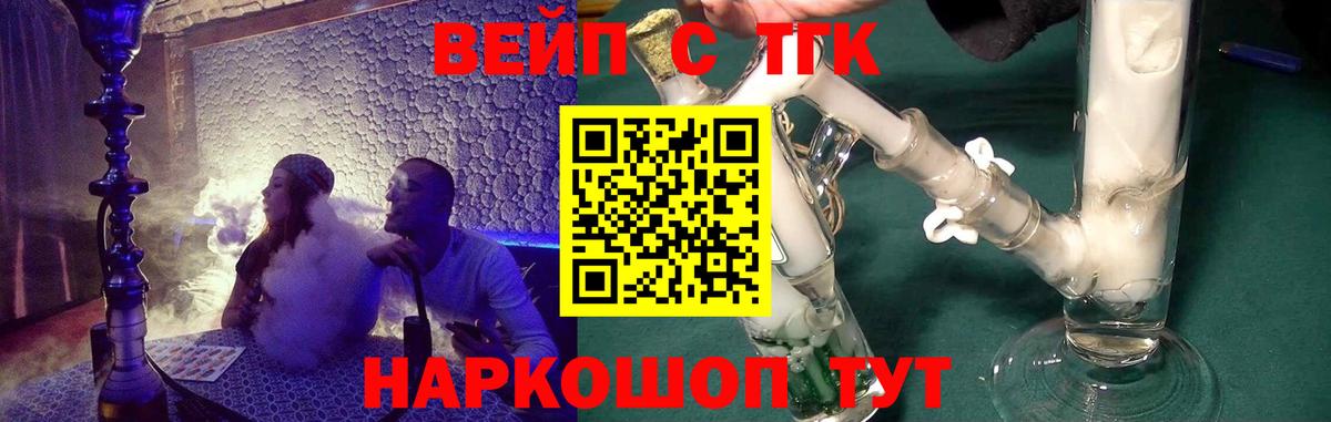 Отрадный  ТГК THC oil  Вход с VPN 