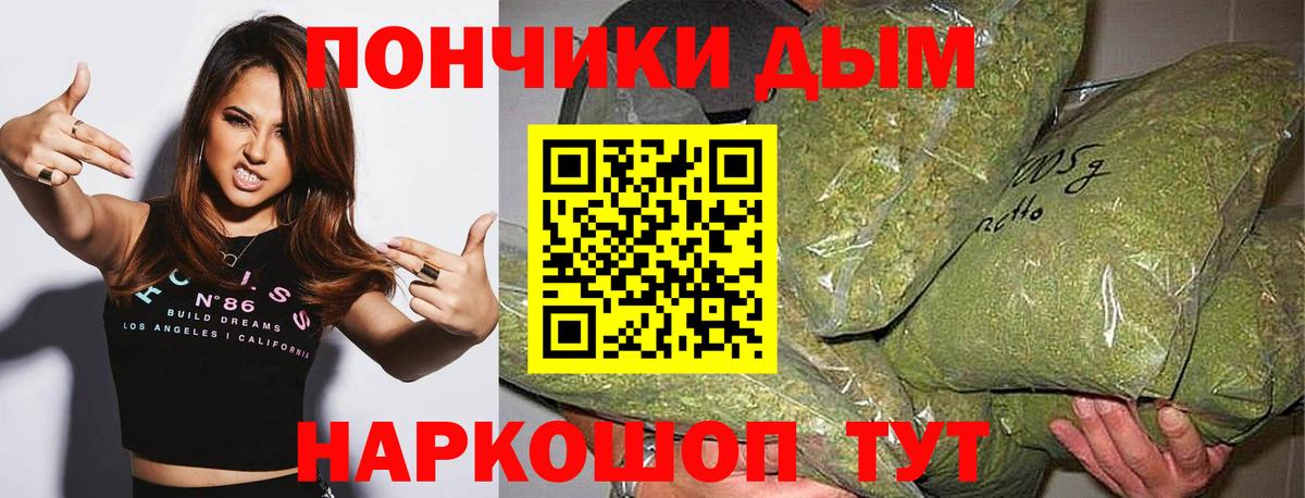 Отрадный  Бошки марихуана SATIVA & INDICA  Вход с VPN  Бошки Шишки план  Конопля White Widow 